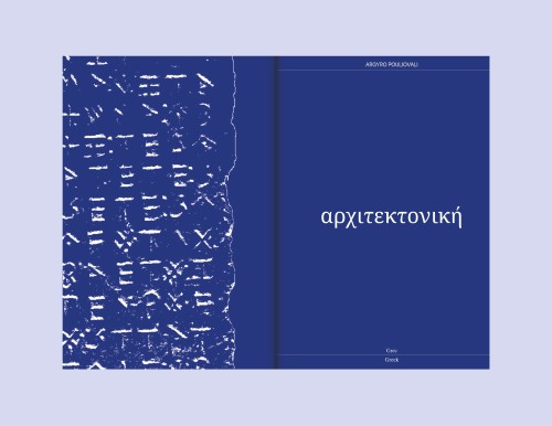 Traduire : Architecture