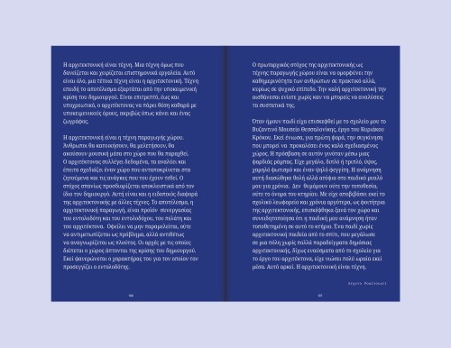 Traduire : Architecture