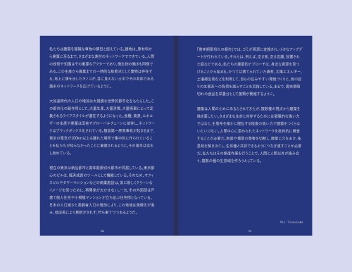 Traduire : Architecture