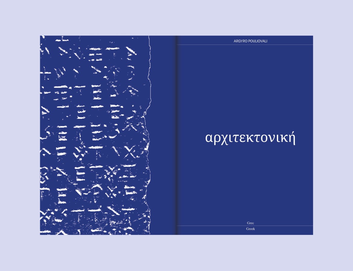 Traduire : Architecture