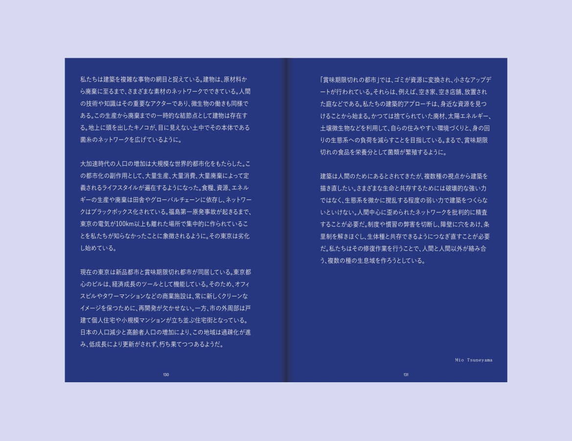 Traduire : Architecture