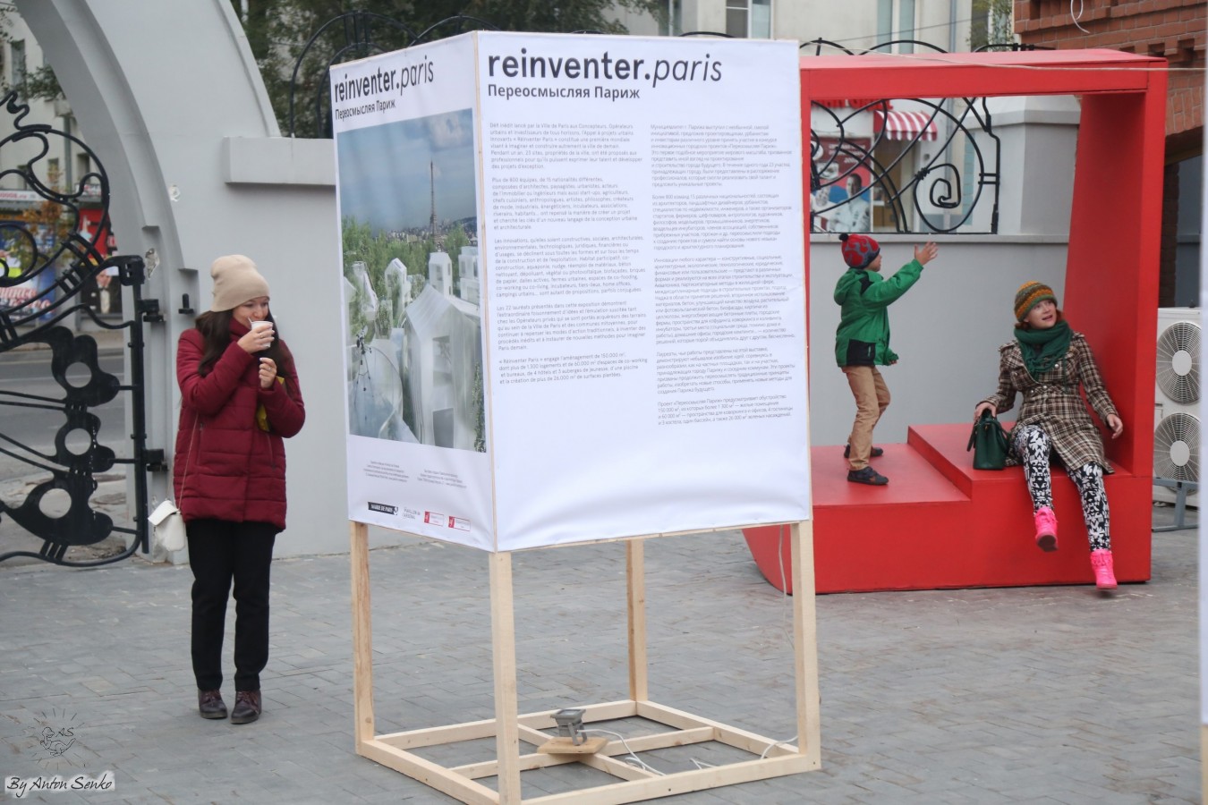 Réinventer.Paris à Samara